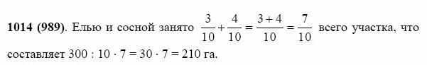 Матем номер 1014. Математика 5 класс номер 1014. Решение задачи номер 1014 5 класс. Виленкин 5 класс номер 1014 по математике. Математика 5 класс номер 1014 стр 158.