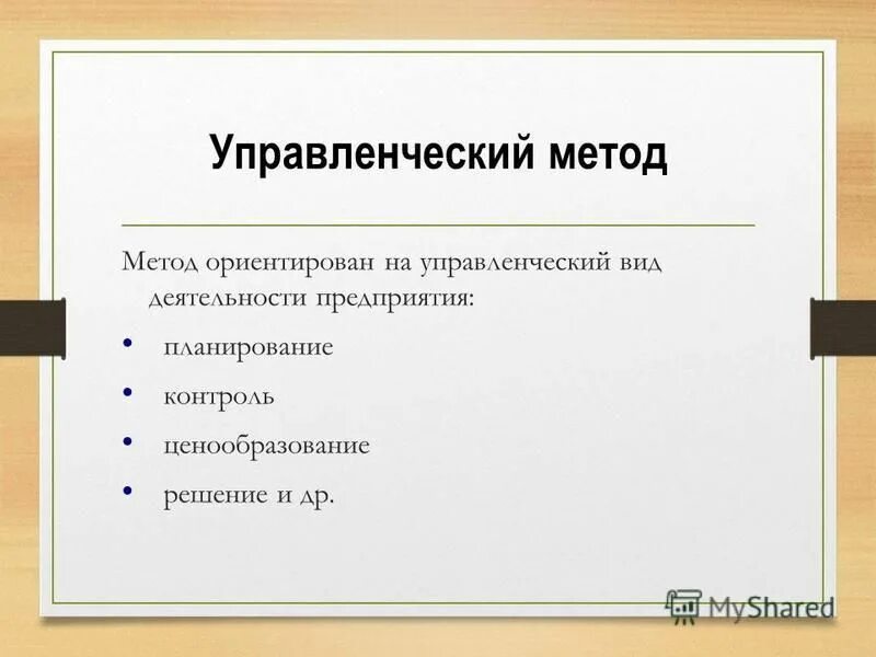 Ценообразование тесты с ответами. Ценообразование тесты с ответами. Тесты по основам теории управления. Тесты по основам теории управления. Ответы по тесту по гидравлике.