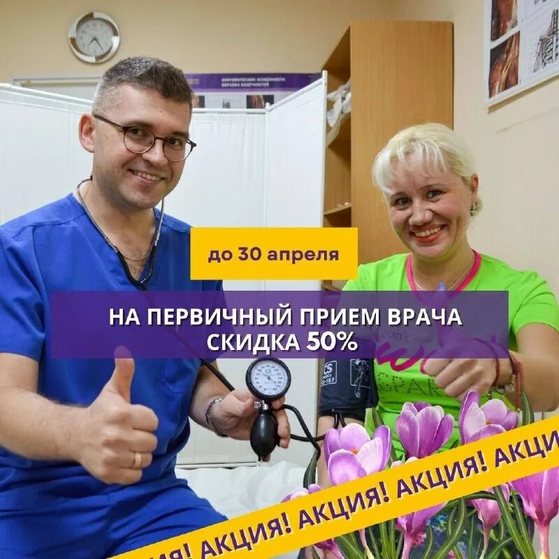 Центр доктора бубновского во владимире. Центр доктора бубновского во владимире. Центр доктора бубновского стерлитамак. Центр кинезитерапии липецк. Клиника доктора бубновского во владимире.