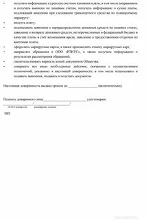 Платон доверенность