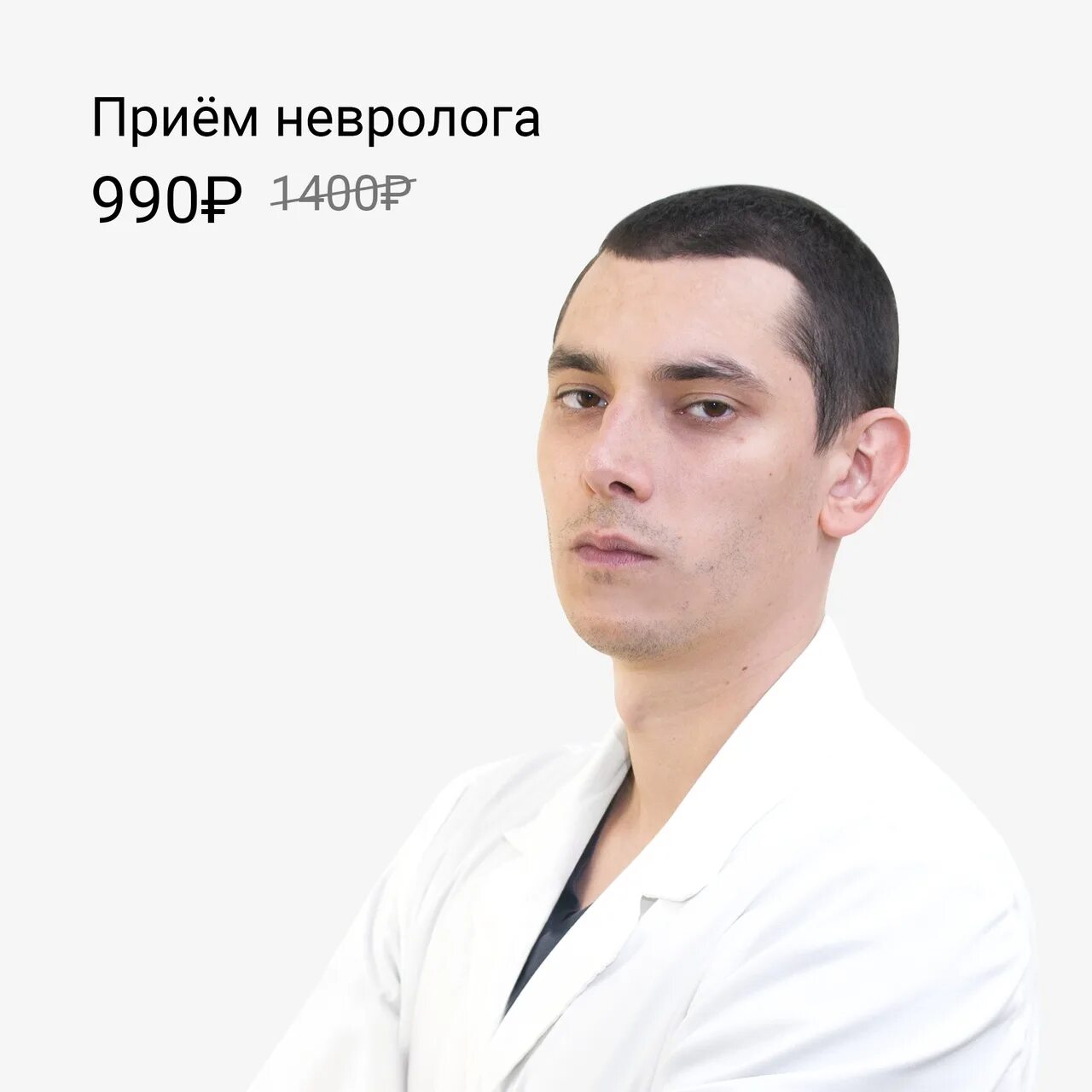 Неврологи отзывы братск. Здоровая семья братск энергетик. Прием невролога. Ваш доктор братск. Неврологи отзывы братск.