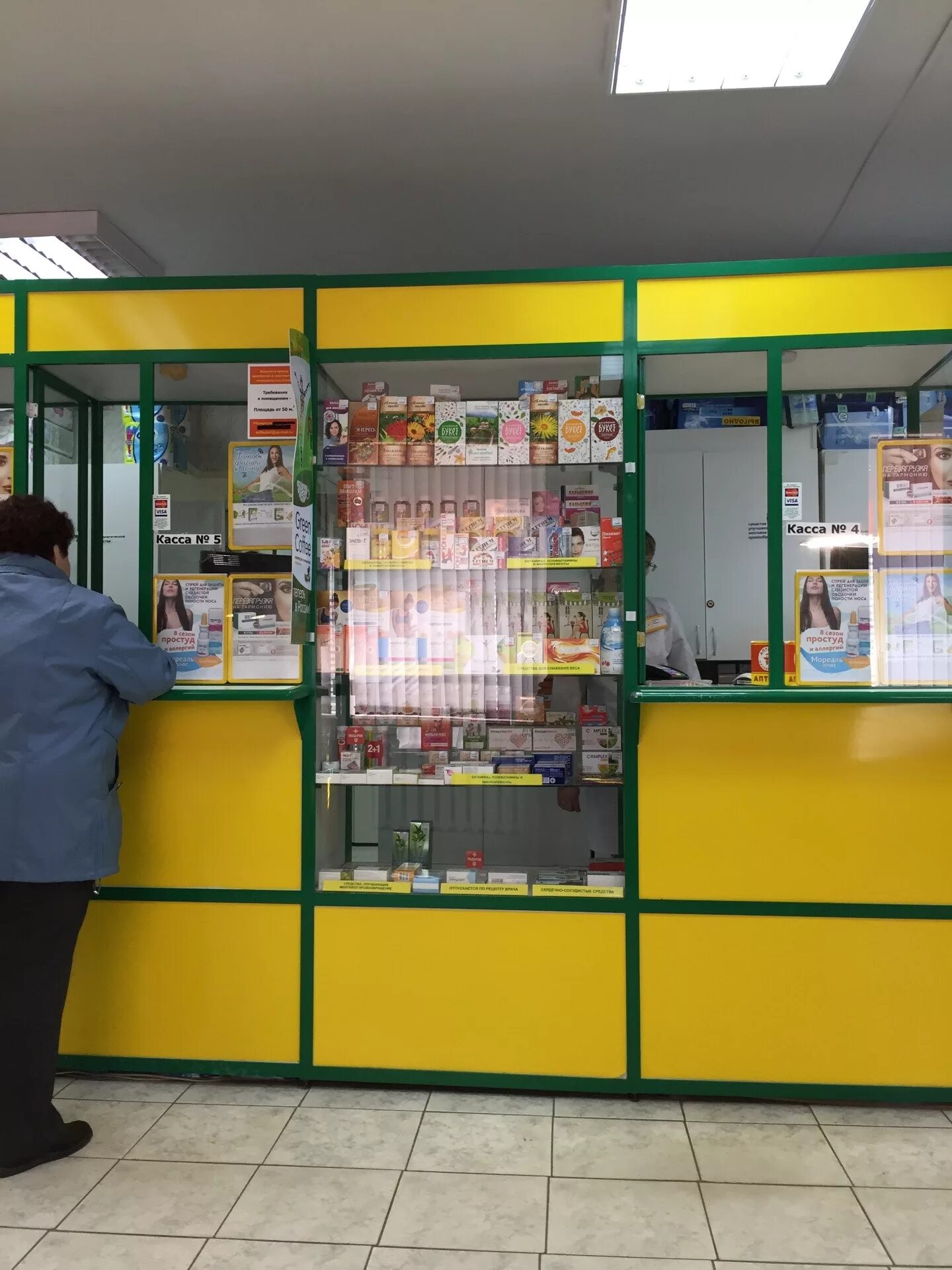 Сайт аптек низких. Аптека баннер. Желтая аптека. Аптека желто зеленая. Аптека низких цен.