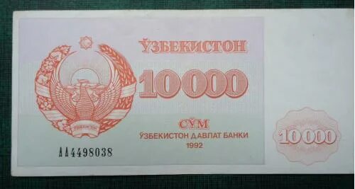 Купон на 10000. 10000 Сом купюра. Узбекистан 1000 рублей. Купоны в Узбекистане в 90.