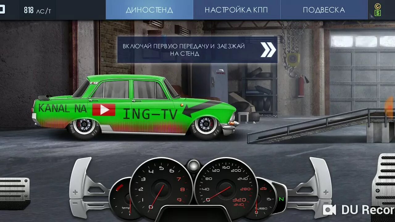 Drag Racing уличные гонки таблица. Свап двигателя уличные гонки. Уличные гонки Москвич. Детали для свапа в уличных гонках.