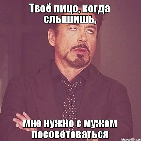 твое лицо когда. нужно твое лицо. лицо коллег когда. мем играем на твое. счет мем.