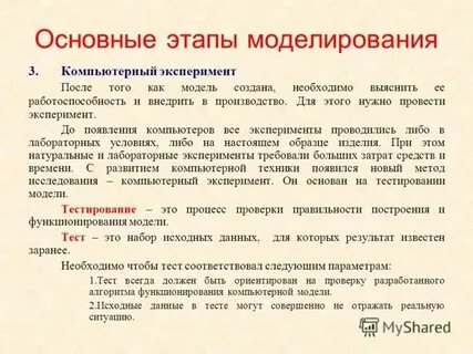 Анализ на основе эксперимента