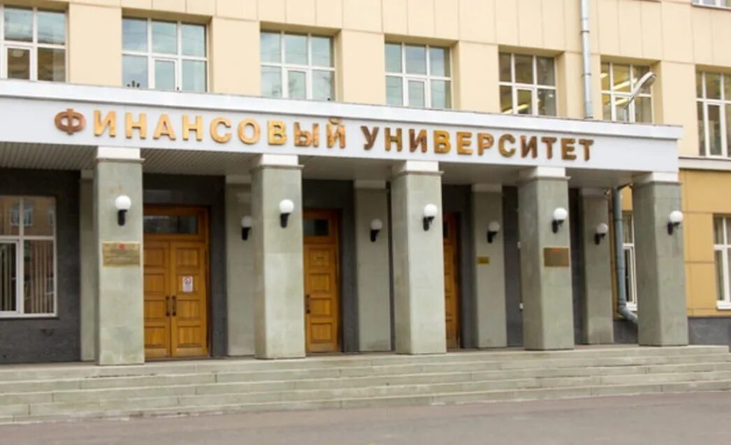 финансовый университет вкр. финансовый университет вкр. финансовый университет при правительстве рф аббревиатура. финансовый университет вкр. финансовый университет вкр.