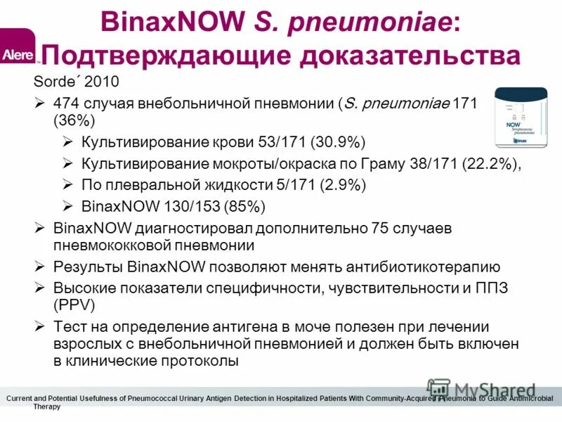сдать тест на пневмонию. тест на тему пневмония с ответами. сдать тест на пневмонию. рекомендации пациенту с пневмонией. тесты по пневмонии.