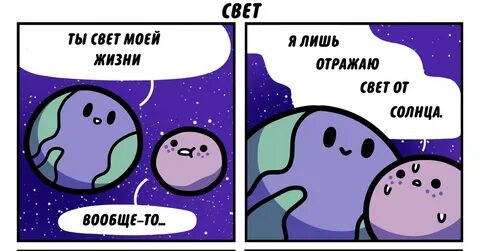 Moon комиксы