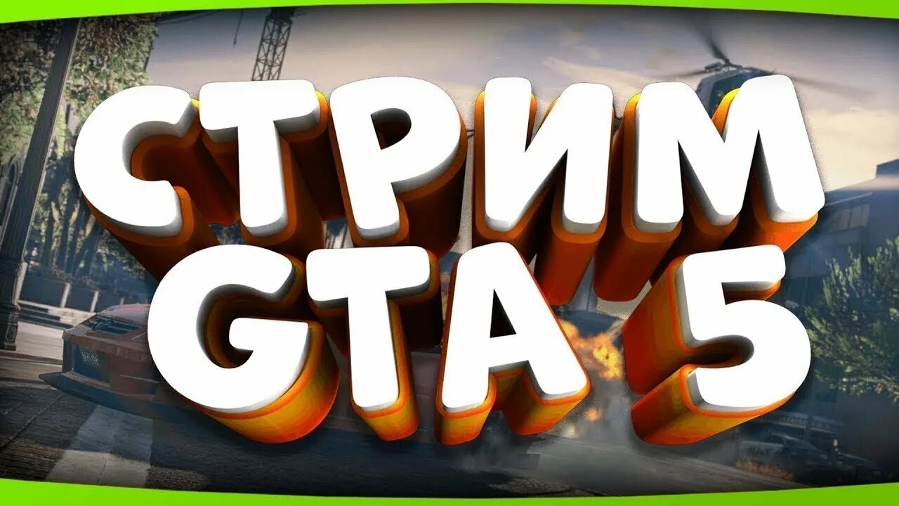 Стримы игр и 3d аватар
