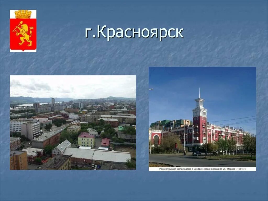 Площадь территории красноярского края составляет. Флаг и герб красноярского края. Карта красноярска края с населенными пунктами. 20 городов красноярского края. Центр красноярского края на карте.