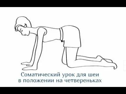 Упор на коленях