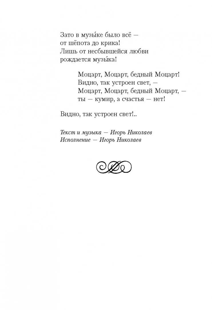 Озеро надежды текст. Озеро надежды слова текст. Песня озеро надежды слова. Песня озеро надежды слова песни. Текст песни озеро надежды