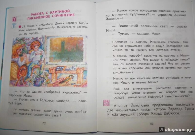 Четвертый класс учебник каленчук чуракова байкова. Русский язык 2 класс Каленчук. Чуракова 3 класс. Русский язык учебник Чуракова. Каленчук русский язык 3 класс 2 часть.