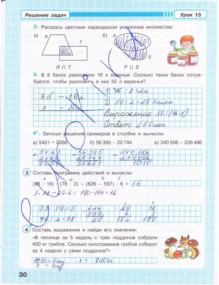 Математика 3 класс рабочая тетрадь стр 29. Математика 3 класс рабочая тетрадь 1 часть стр 30. Рабочая тетрадь по математике 3 класс стр 30 Петерсон. Рабочая тетрадь по математике 3 класс 1 часть ответы стр 30. Математика 3 класс рабочая тетрадь Петерсон ответы 1 часть ответы.