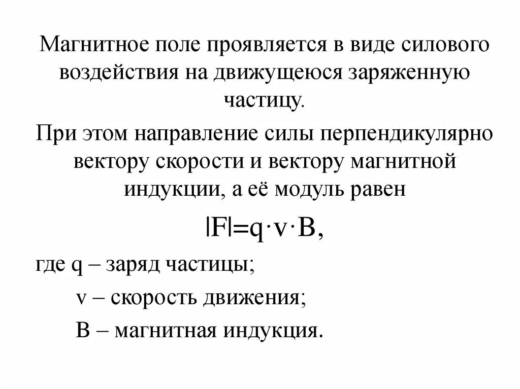 Магнитная индукция в магнитной цепи. Магнитные цепи формулы. магнитные цепи электротехника. магнитные цепи презентация. классификация магнитных цепей.