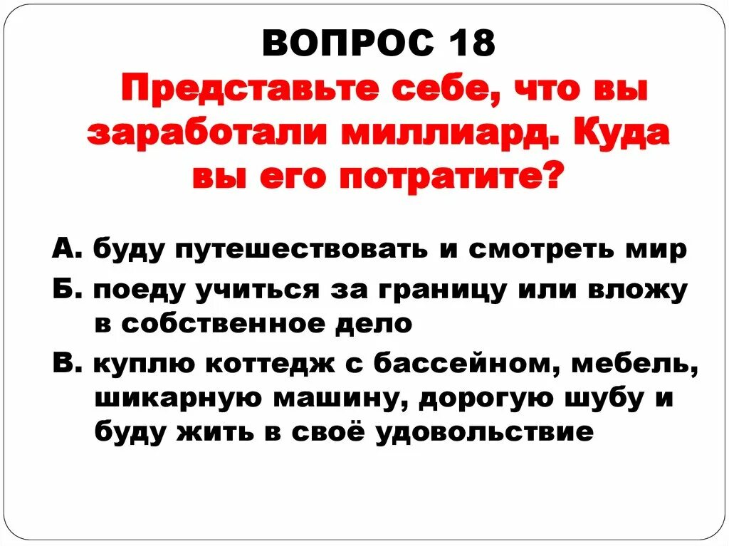 Правда вопросы 18 парню. Вопросы 18 +. Вопросы 18 плюс. Представлены вопросы. Вопросы для правды 18.