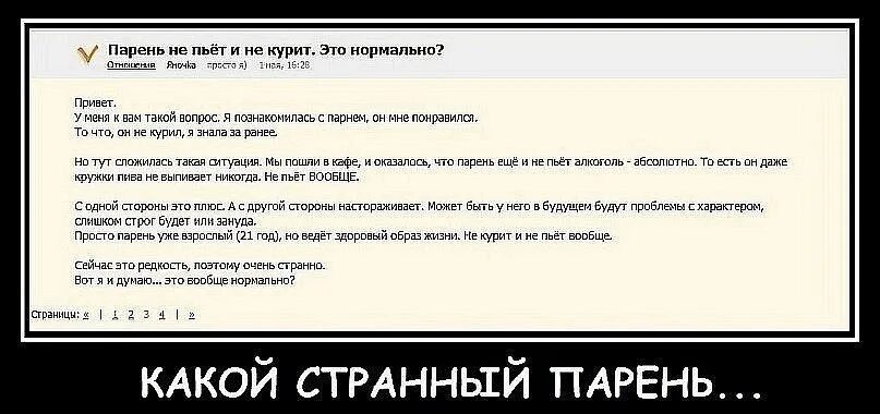 Все странные одна я нормальная. Пейте хлопцы пейте. Пейте тут на том свете не дадут. Это вообще нормально. Нормально попили