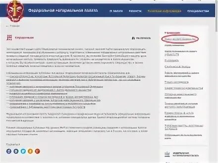 Нотариальная палата проверка наследственных дел. Реестр наследственных дел официальный сайт. нотариат. сервис поиска наследственных дел. нотариальная палата наследственное дело.