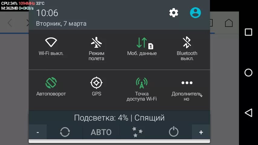 Меню шторку. Шторка Android. Android верхняя шторка. Быстрое меню андроид. Меню смартфона на шторке.