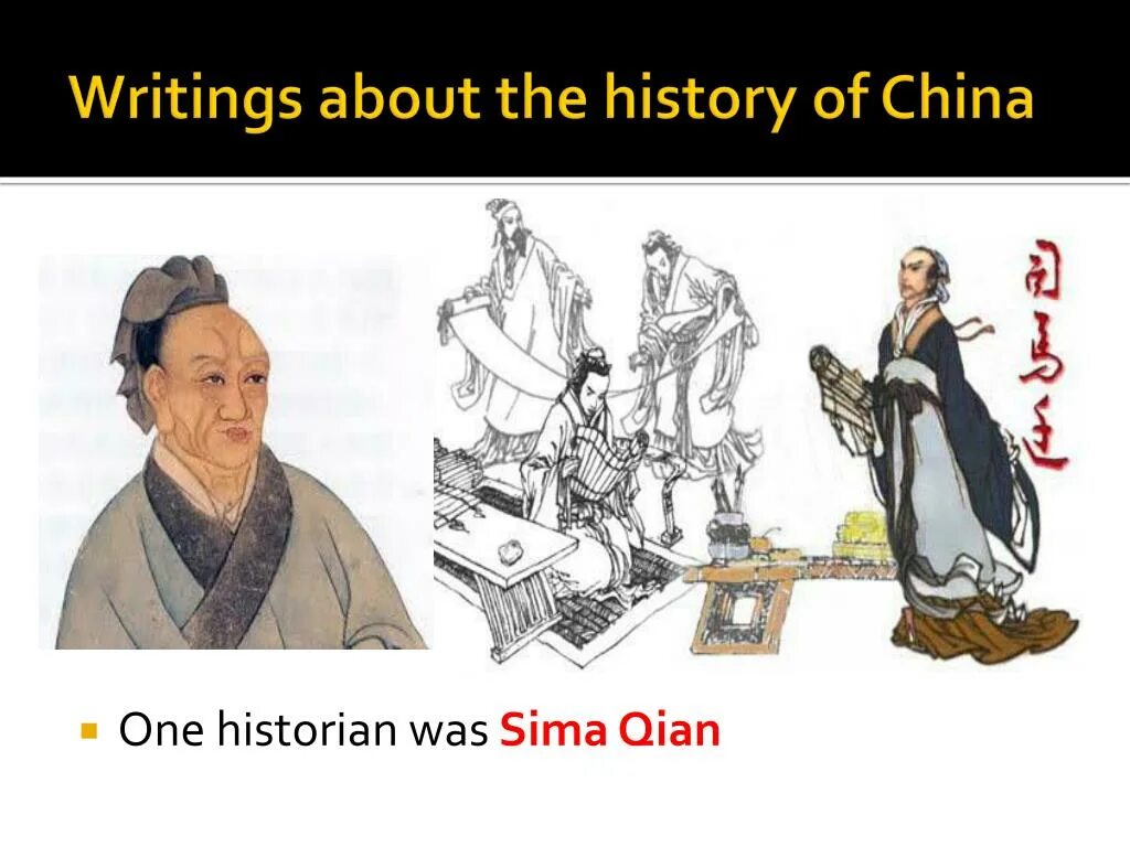 Ши цзи. Ши Цзи Сыма Цянь. Сыма Цянь китайский историк. Сыма Цянь «ши Цзи» («исторические Записки»). Чжан Цянь.