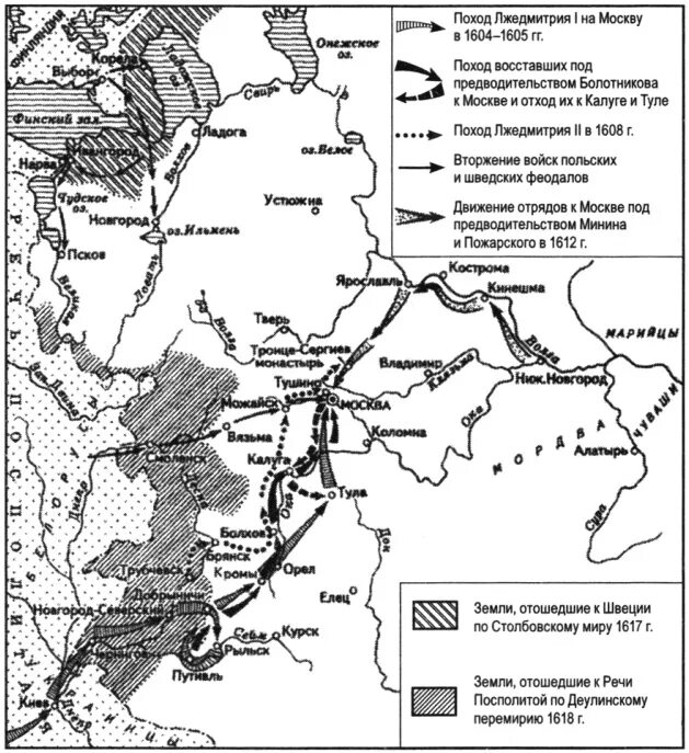 Карат смутного времени егэ. Иванов в смутное время. Смутное время огэ. Первое ополчение 1611 смута. Смутное время огэ.