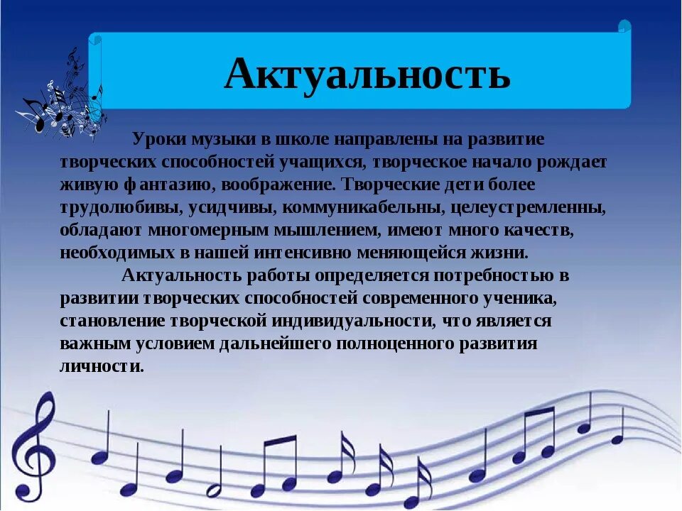 В каком городе находится музыкальное. Урок по Музыке. Современный урок музыки в школе. Музыкальный класс уроки. Презентация музыкальной школы.