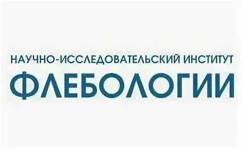 Государственный центр флебологии