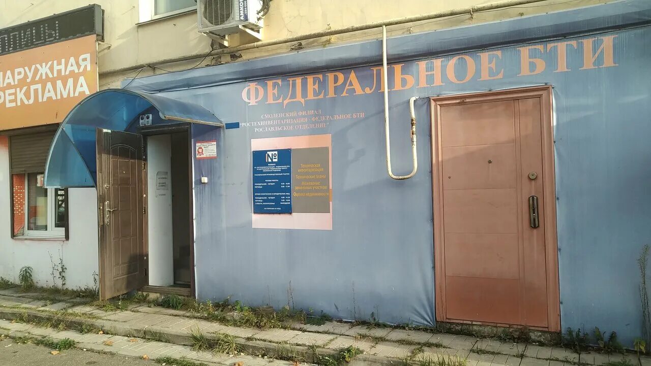 Филиалы бти. Филиалы бти. Бти химки. Бти калининград. Бти логотип.
