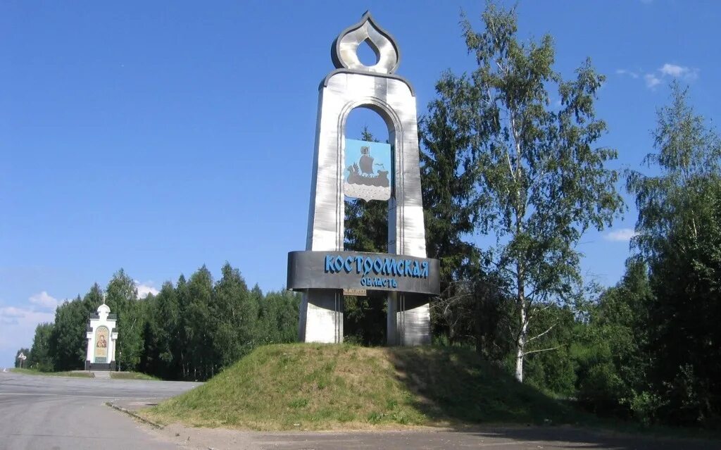 Въезд в кострому. Кострома надпись. Кострома въезд в город. Въезд в кострому. Вывески в городе.