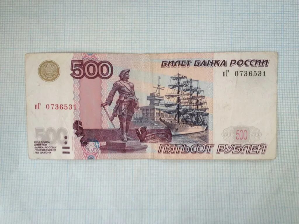 Черные 500 рублей. 500 Рублей 2004. 500 Рублей модификация 2004. 500 Рублей модификации 2004 г.. 500 Рублей 2004г.