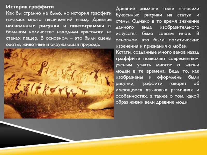 Много тысячелетий назад