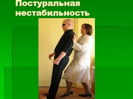 Пансионат болезнь паркинсона