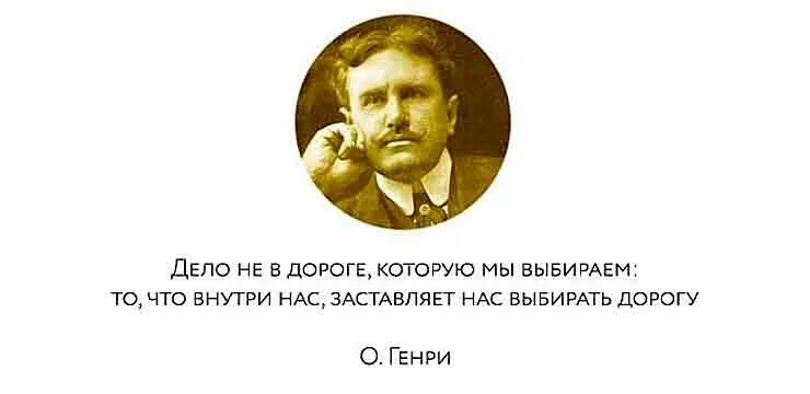 Дороги которые мы выбирали годы. Дороги которые мы выбирали годы