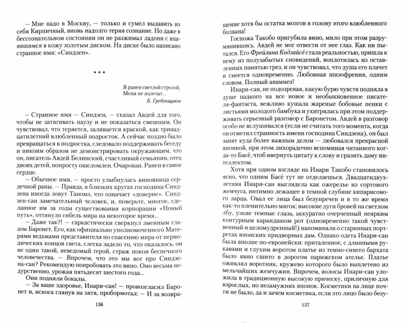 Книга все ведьмы делают это. Читать книгу чужеземец Первухин. Читать первухина ученик 3