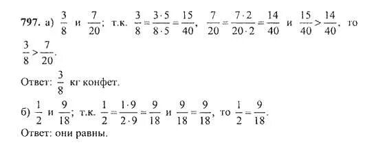Математика номер 797 5 классы. Пятый класс математика упражнение 797. Математика 6 класс упражнение 797.