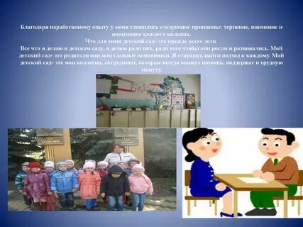 История доу презентация