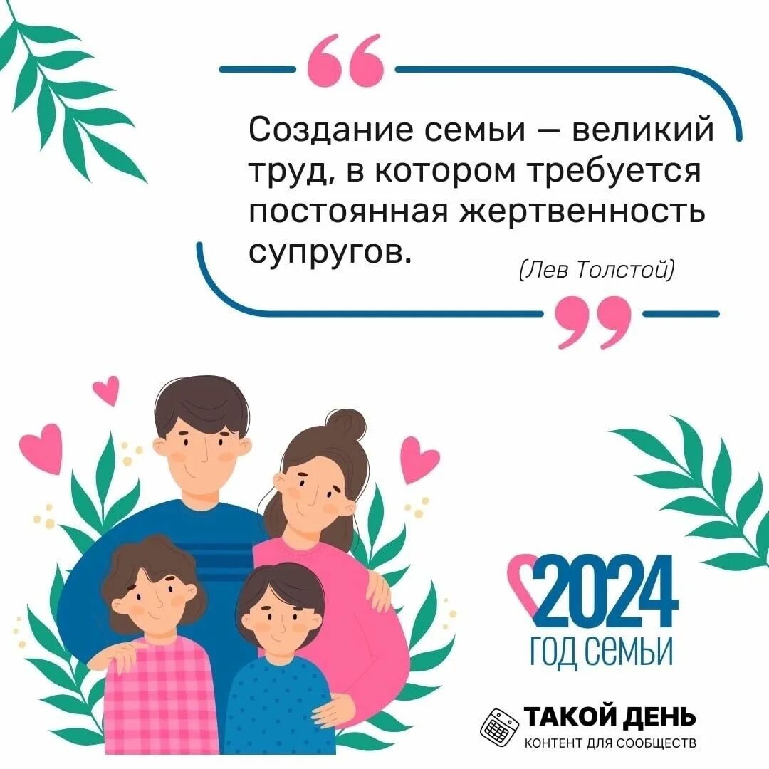 Год семьи 2024 что такое. Год семьи в якутии 2024 логотип. Год семьи 2024 что такое. Год семьи 2024 что такое. Год семьи 2024 что такое.