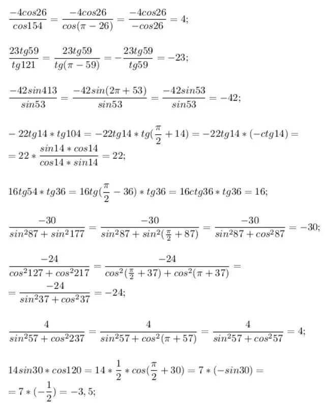 TG 2 22 30'-1/tg22 30. Tg2 22 30 -1/tg22. 16tg54 tg36. TG 36.