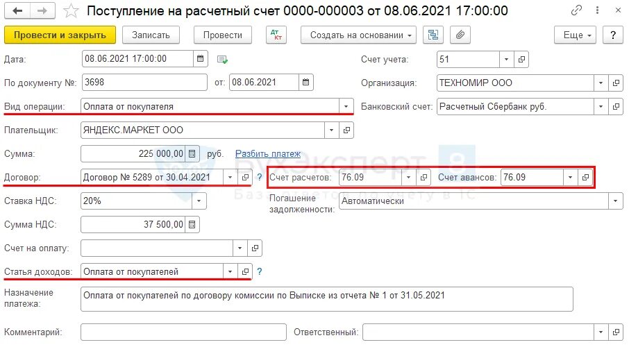 На расчетный счет поступили платежи от покупателей. Оплачено поставщику с расчетного счета. На расчетный счет поступила оплата от покупателей. На расчетный счет поступил аванс от покупателя. Оплата покупателем аванса