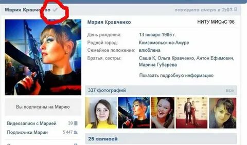 Фейковые страницы как узнать