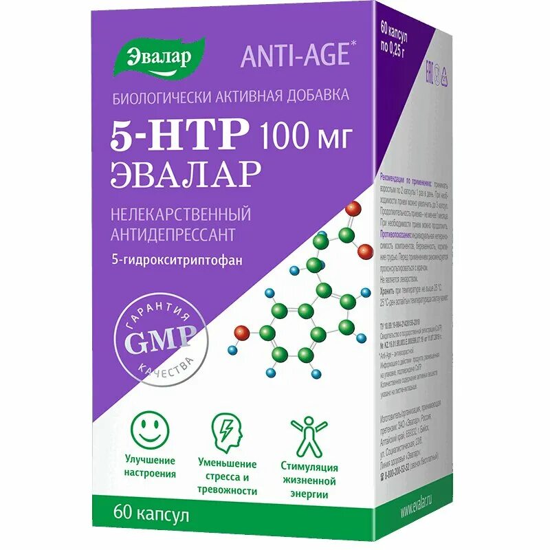 5-Гидрокситриптофан 5-Htp капс. 100мг №60. 5 Гидрокситриптофан 5 Htp Эвалар. Anti-age 5-Htp (5-гидрокситриптофан) капсулы. 5-Гидрокситриптофан (5-Htp) 100 мг капс. 0,25г №60 (БАД).