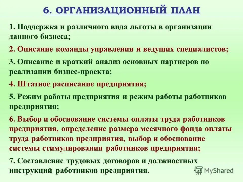 Привилегии виды. Тип привилегии. Описание команды в презентации.