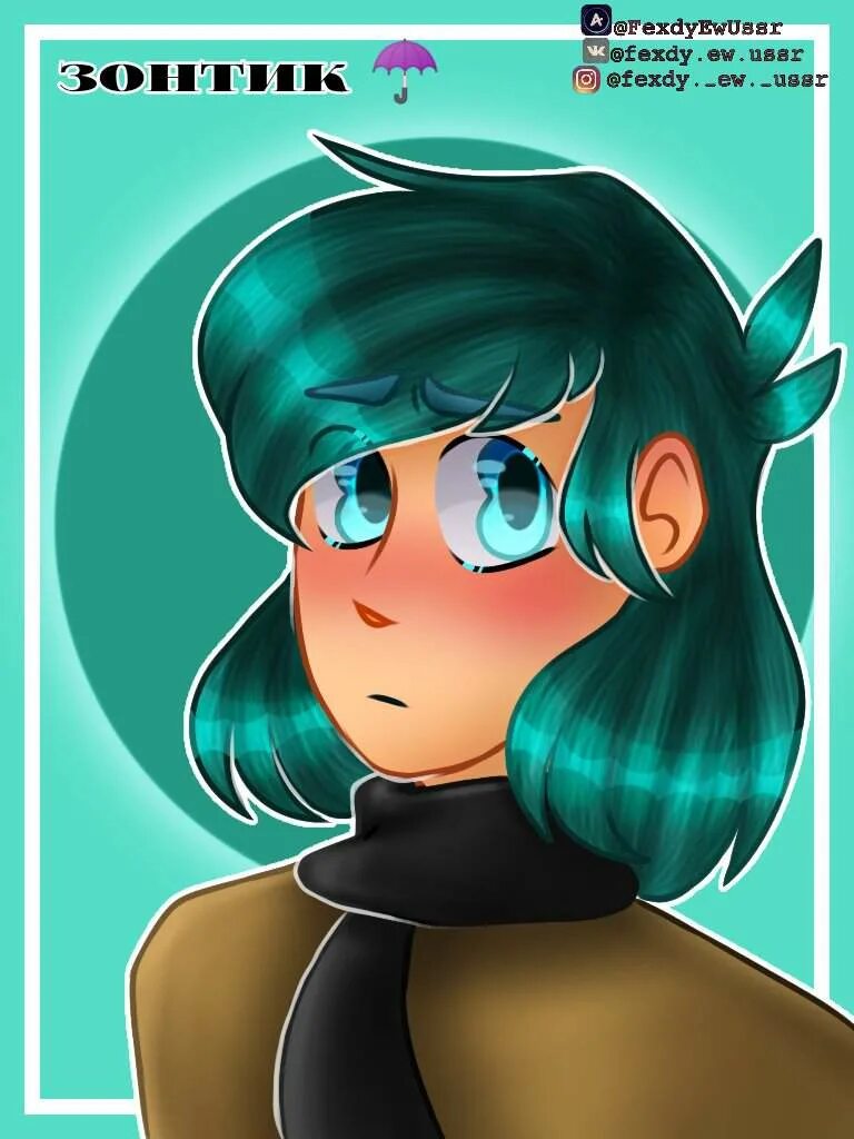 зонтик зк 13 карт. 13 карт земля королей николь. зонт 13 карт оригинал скрин. не паникуй 13 карт. милый зонтик из 13 карт.