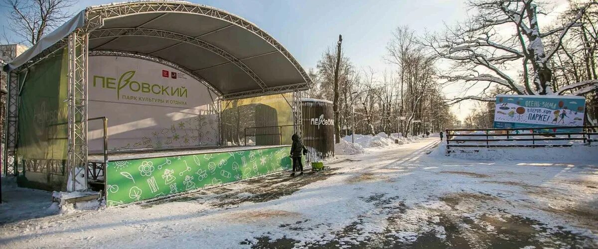 Метро перово парк. Перовский парк ул. Гаук г. Перовский парк аттракционы. Москвы пкио "перовский".