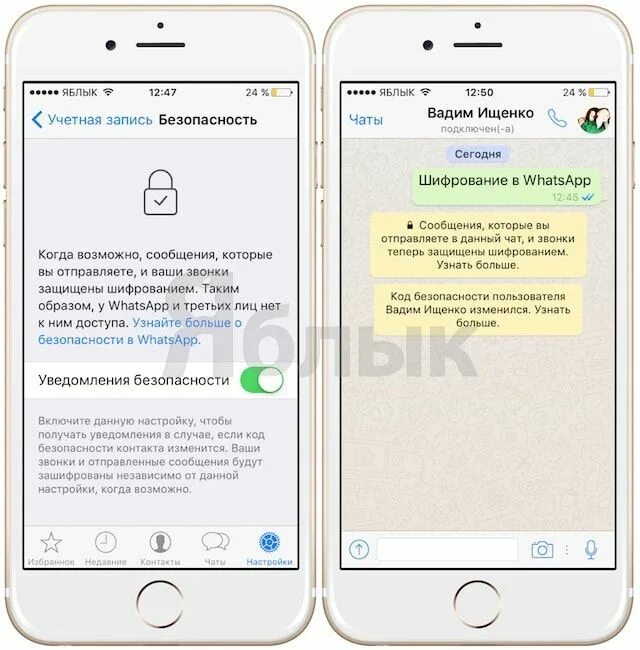 Приходят сообщения код whatsapp. Шифрование ватсап. Сквозное шифрование. Шуфрование смс в вотсапе. Код безопасности ватсап.