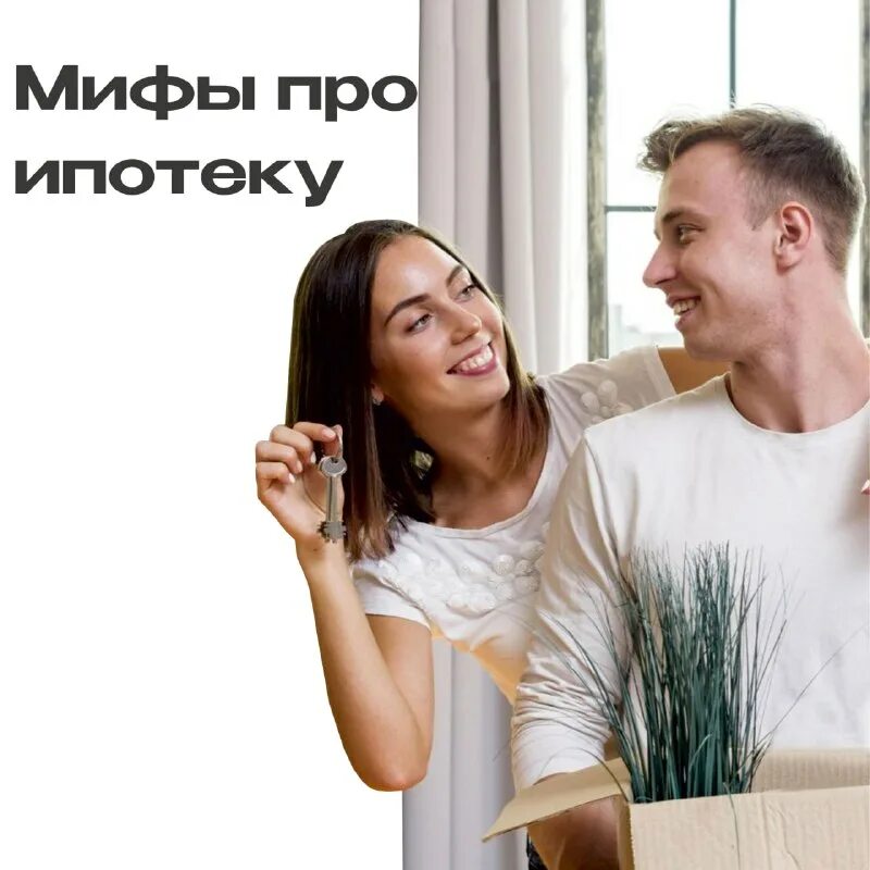 ипотека картинки. сделки с недвижимостью между родственниками. двойная ипотека. две ипотеки. взять ипотеку.