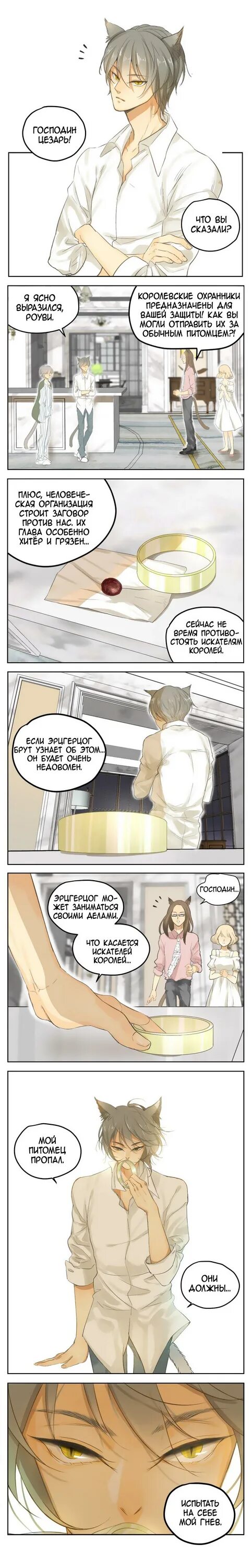 Читать мангу мир управляемый котами. Читать мангу мир управляемый котами. Читать мангу мир управляемый котами. Маньхуа мир управляемый котами. Читать мангу мир управляемый котами.