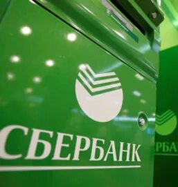 Сбербанк запустил