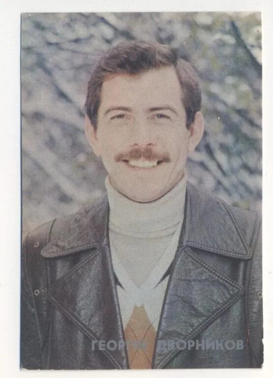 Так и будет (1979). Георгия дворникова. Георгия дворникова. Георгия дворникова. Георгия дворникова.